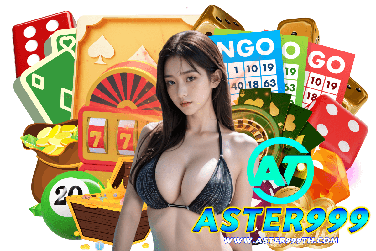 aster999 สล็อต